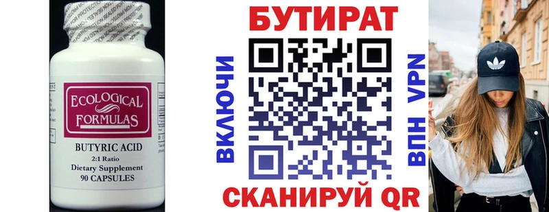 Купить  Балабаново  Бутират оксибутират 