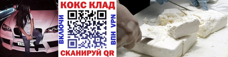 Купить  Балабаново  Cocaine 99% 