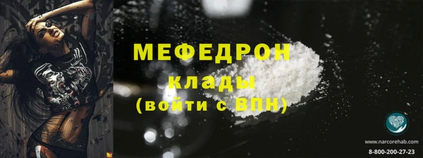 мяу мяу кристалл Балабаново