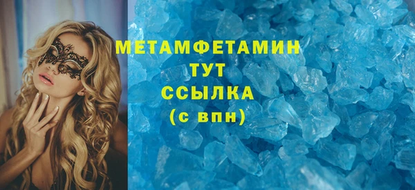мяу мяу кристалл Балабаново