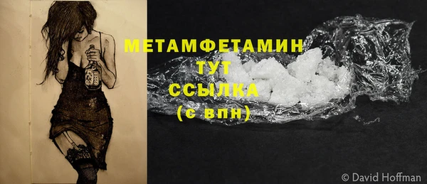 мяу мяу кристалл Балабаново