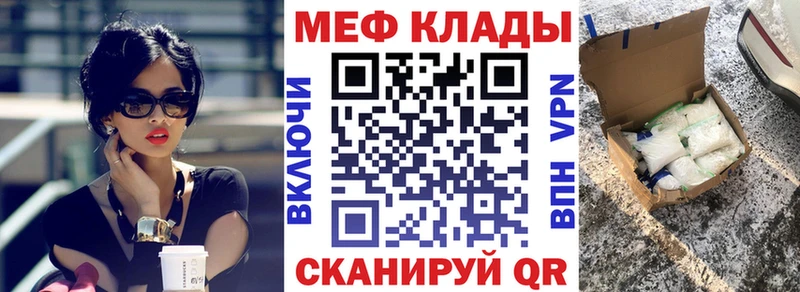 Мефедрон VHQ  Купить  Балабаново 