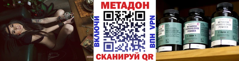 Купить закладки  Балабаново  Метадон methadone 